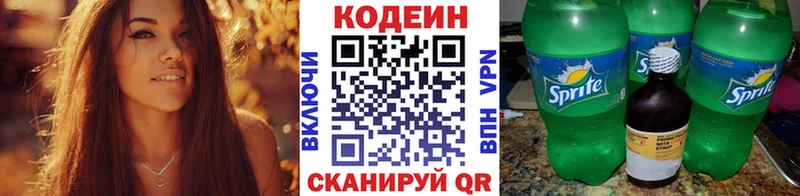 mega ссылки  купить наркотики сайты  Бахчисарай  Codein Purple Drank 