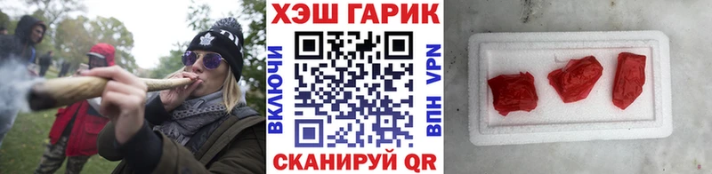 ГАШ гашик Бахчисарай