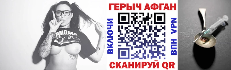 ГЕРОИН хмурый Бахчисарай