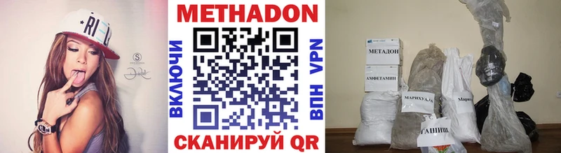 Метадон VHQ  где купить наркоту  Бахчисарай 