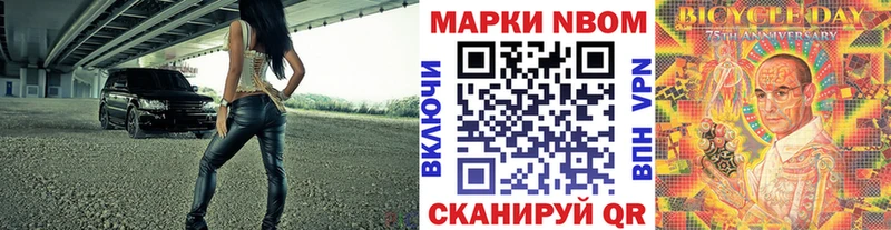 Марки NBOMe 1500мкг  хочу   Бахчисарай 